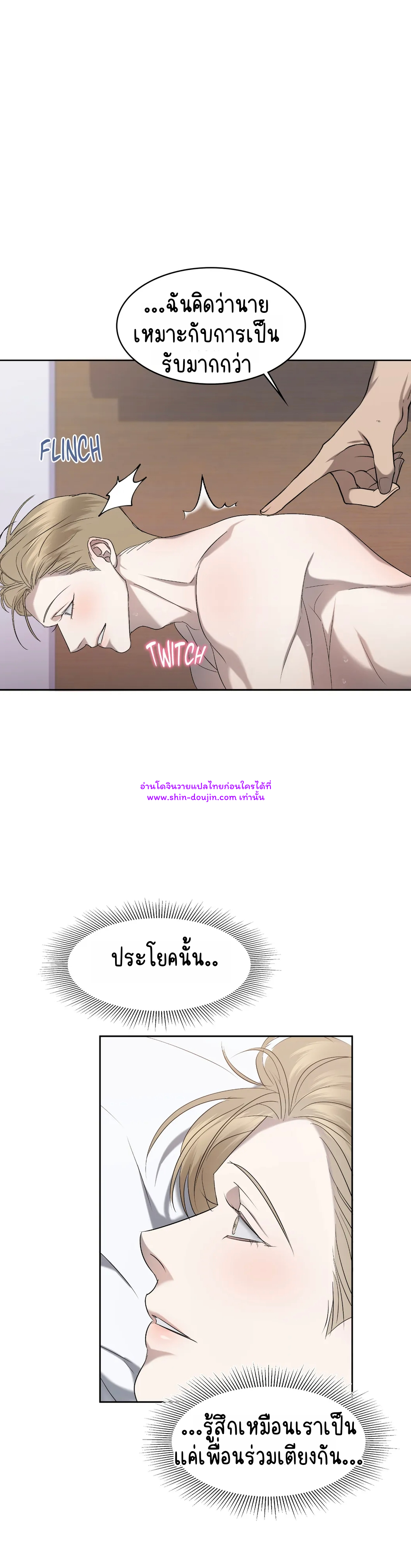 Water polo prince EP 17